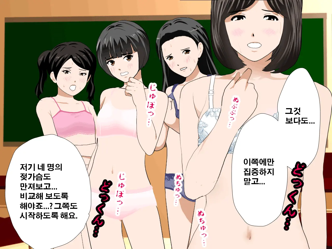 Saimin Seikyouiku 10 | 최면성교육 제10화